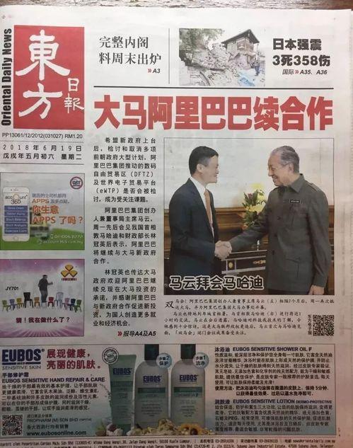 东方日报最新爆料视频,最新爆料视频内容大起底