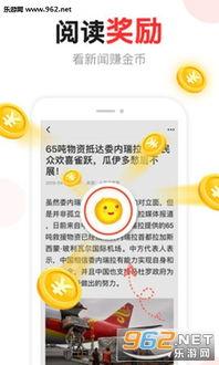 头条走路赚金币图片,跟随潮流，走路也能赚金币！”